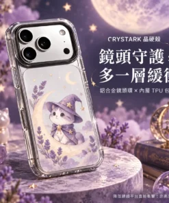客製化惡魔晶硬殼|客製化手機殼推薦