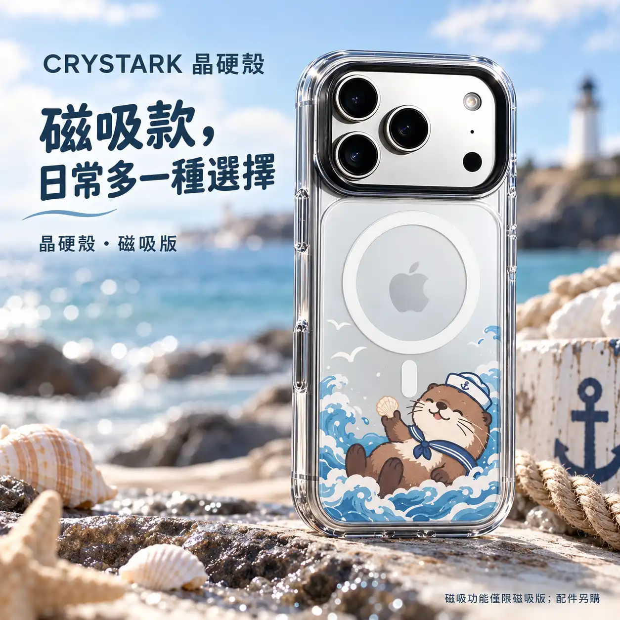 客製化惡魔晶硬殼|客製化手機殼推薦