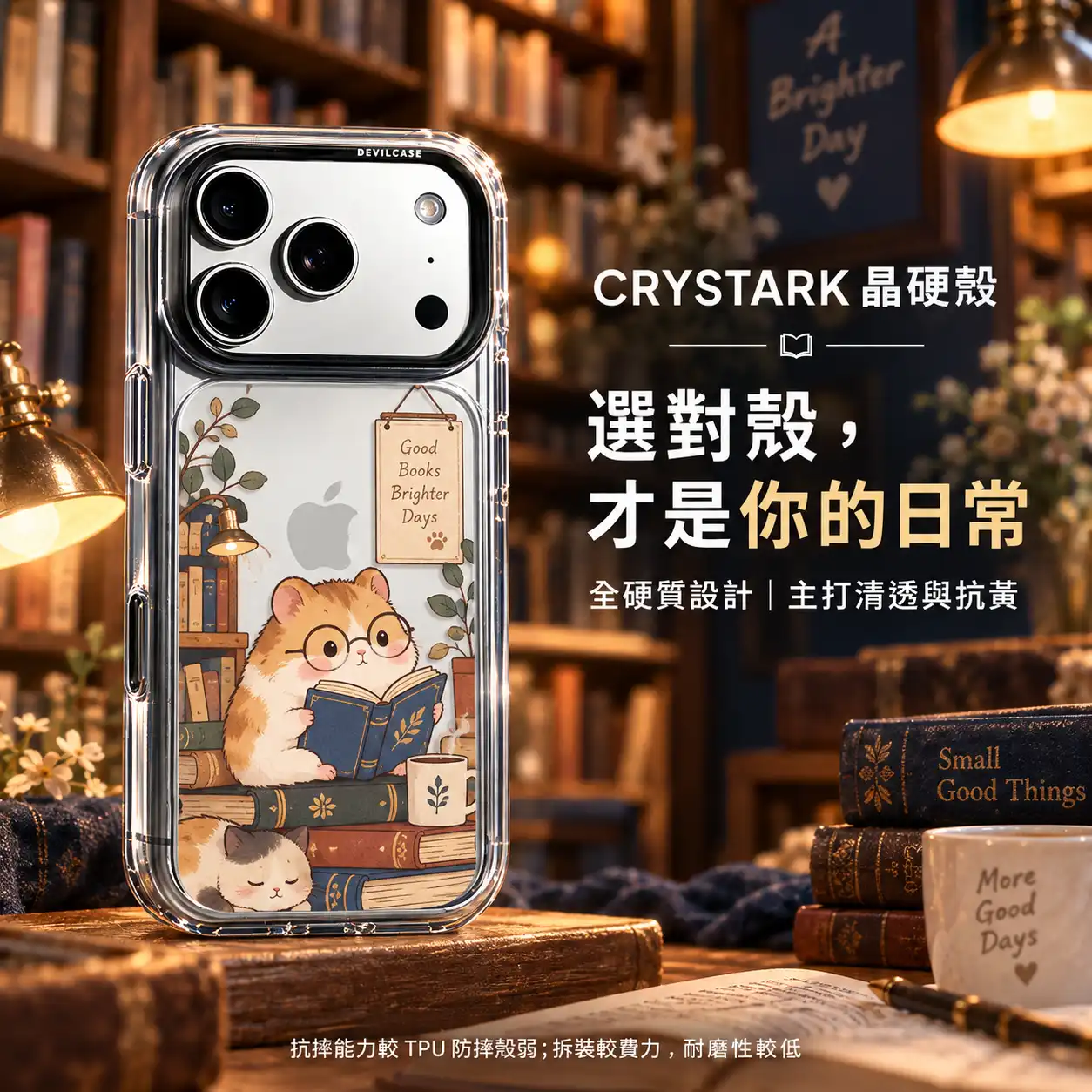 客製化惡魔晶硬殼|客製化手機殼推薦