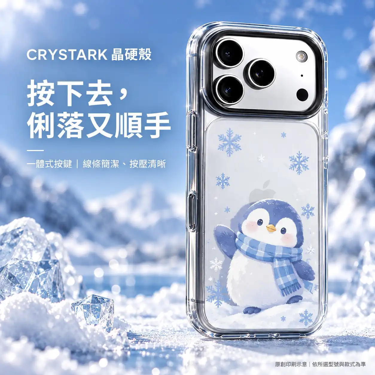 客製化惡魔晶硬殼|客製化手機殼推薦