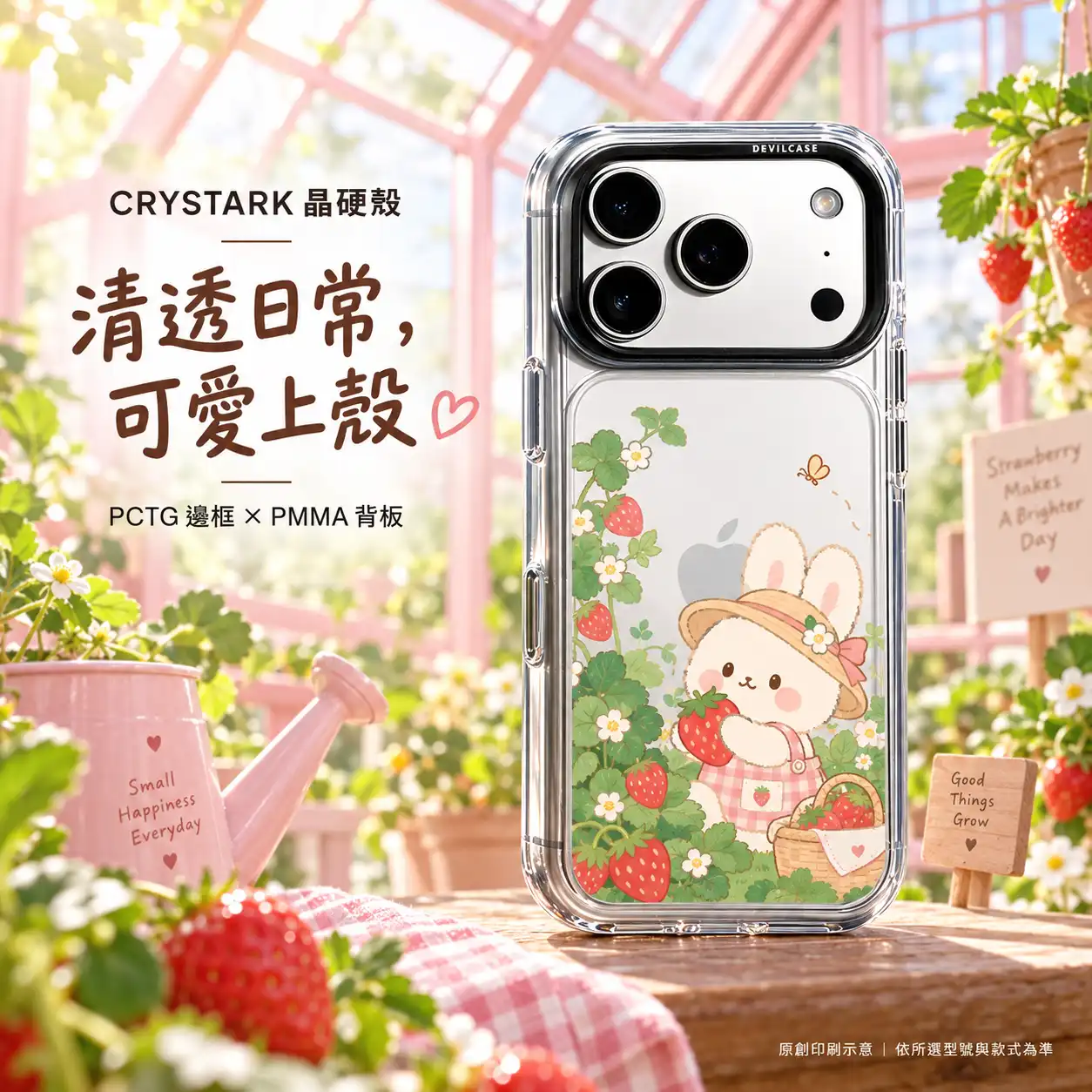 客製化惡魔晶硬殼|客製化手機殼推薦