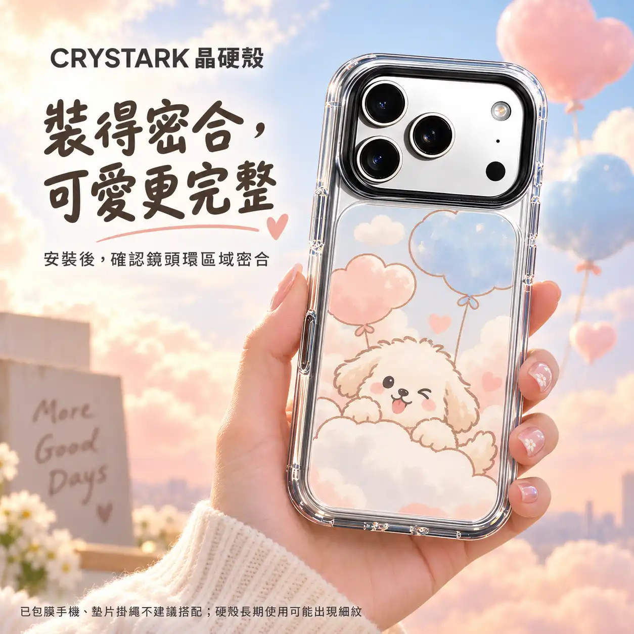 客製化惡魔晶硬殼|客製化手機殼推薦