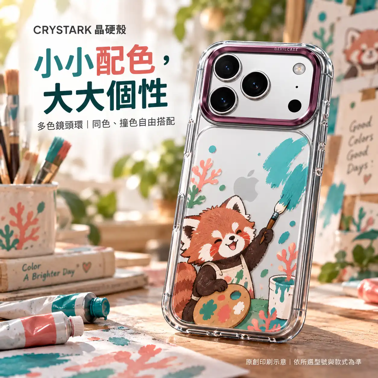 客製化惡魔晶硬殼|客製化手機殼推薦