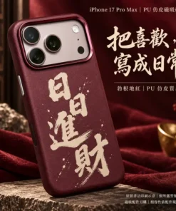 皮革盾甲磁吸手機殼 手機殼專賣店 客製化手機殼