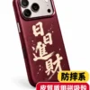 皮革盾甲磁吸手機殼 手機殼專賣店 客製化手機殼