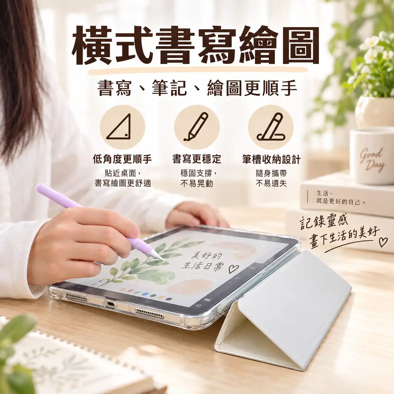 客製化ipad平板保護皮套