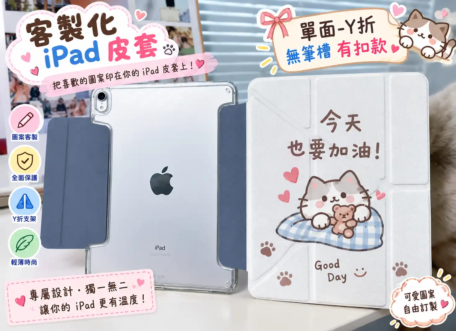 客製化ipad平板保護皮套
