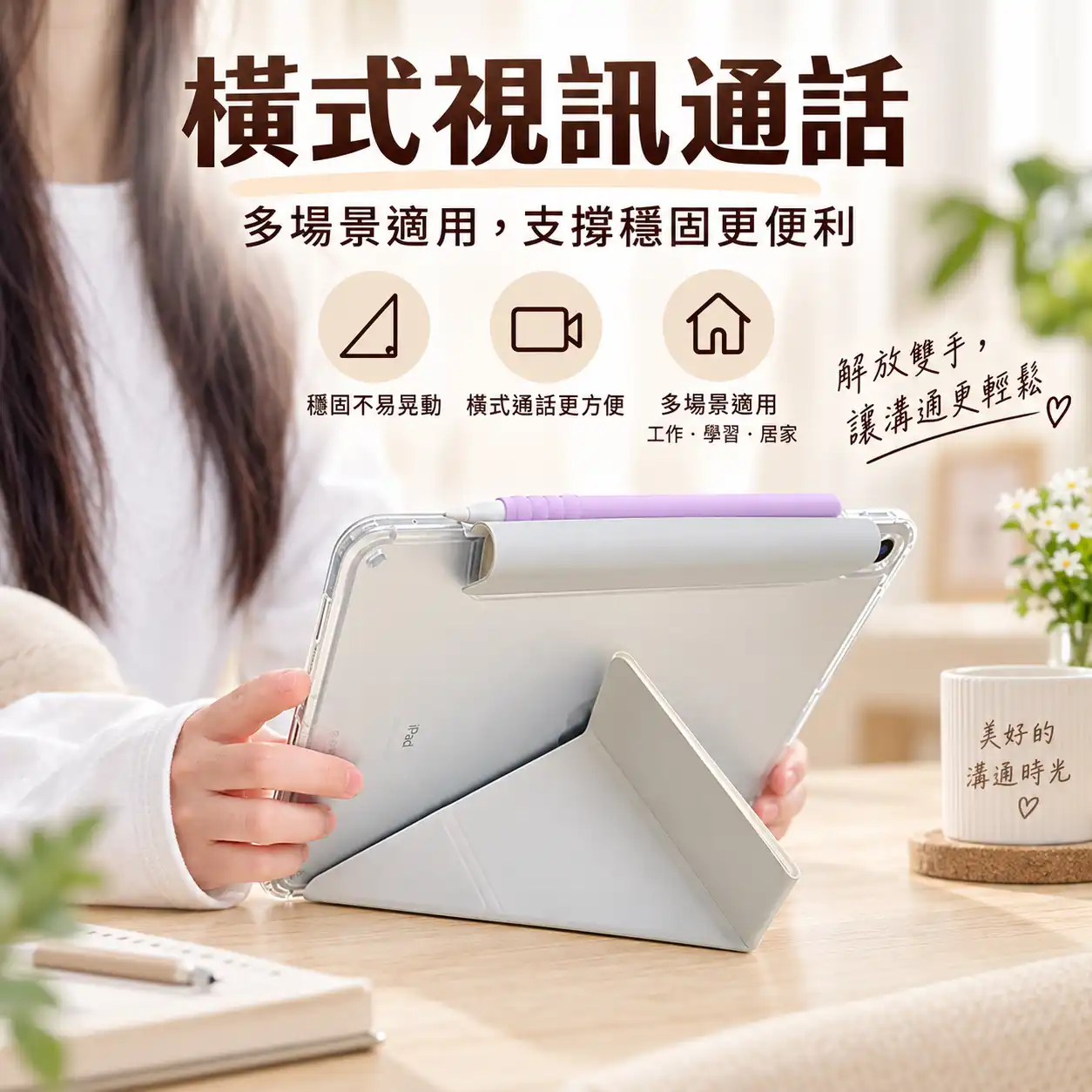 客製化ipad平板保護皮套