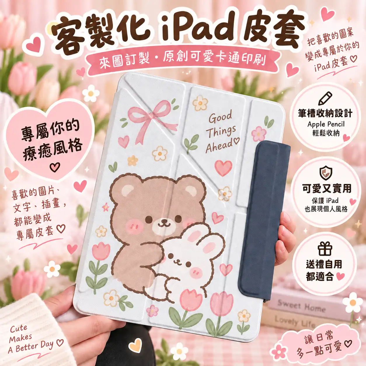 客製化ipad平板保護皮套