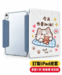 Y形百變Apple iPad平板保護套 來圖訂製平版保護皮套 iPad皮套