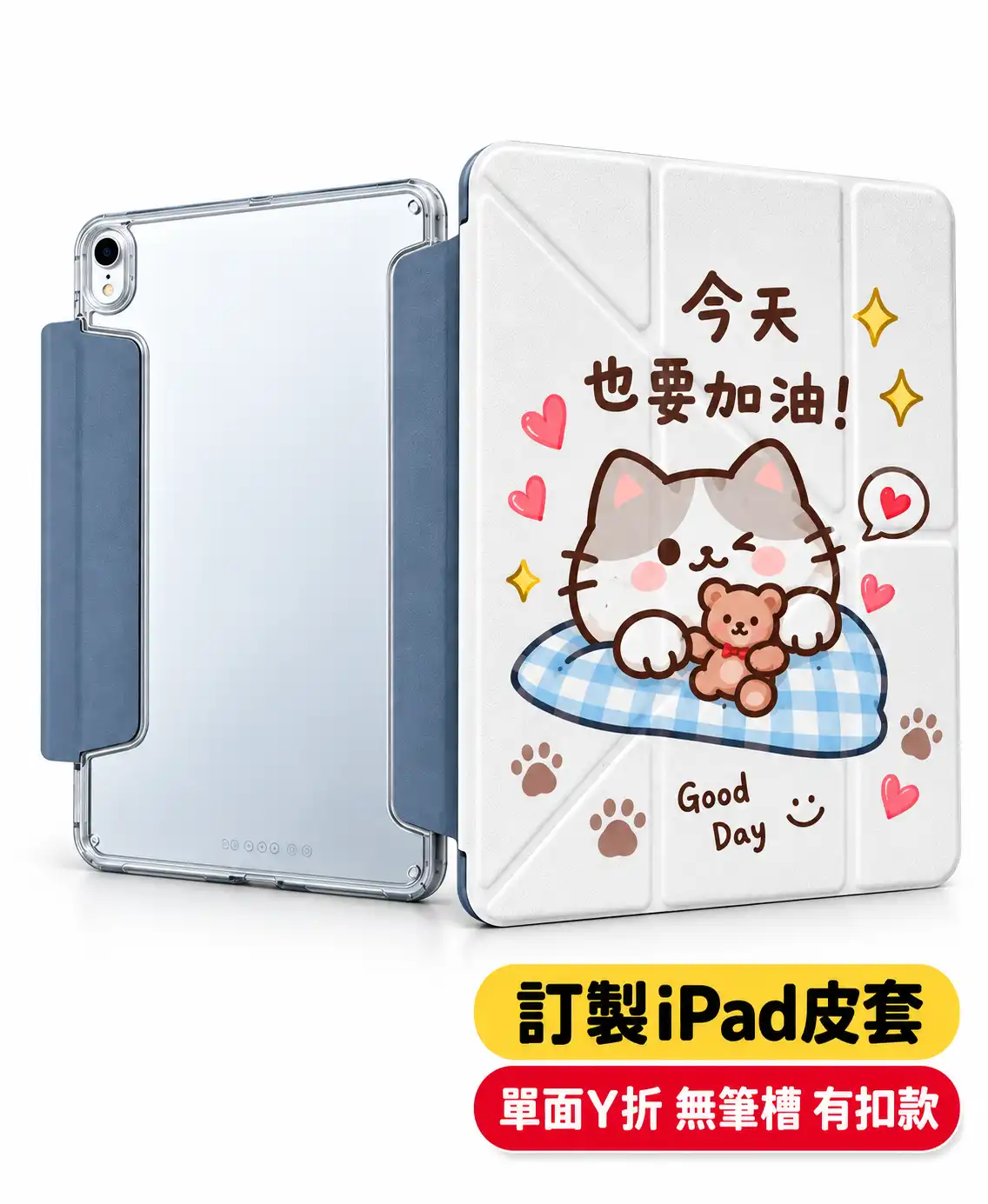 Y形百變Apple iPad平板保護套 來圖訂製平版保護皮套 iPad皮套