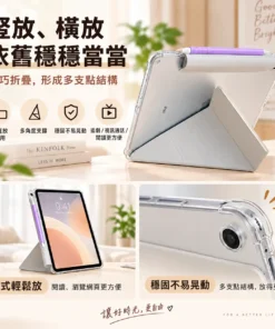 客製化ipad平板保護皮套