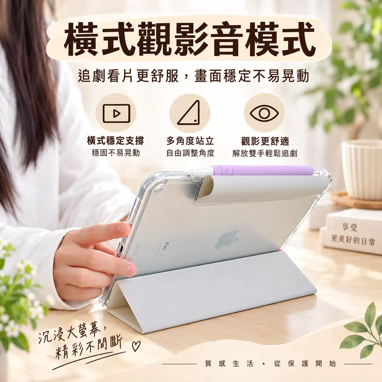 客製化ipad平板保護皮套