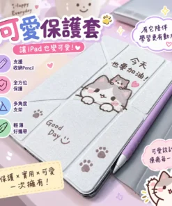 客製化ipad平板保護皮套