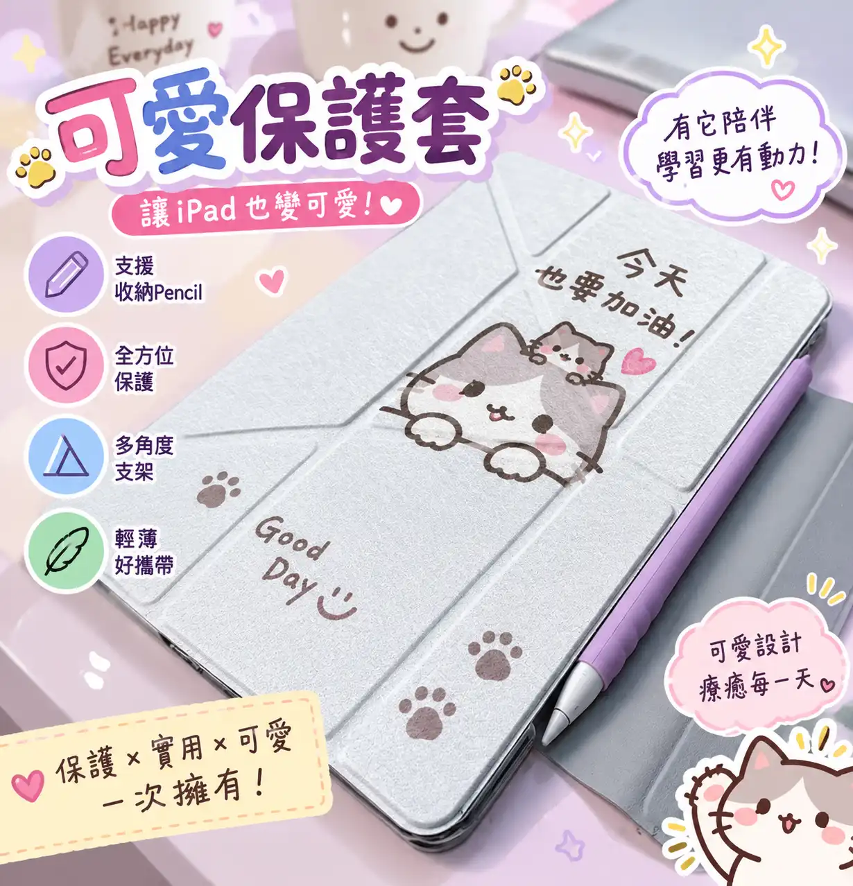 客製化ipad平板保護皮套