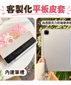 iPad Y折保護套內建筆槽與透明背板實拍