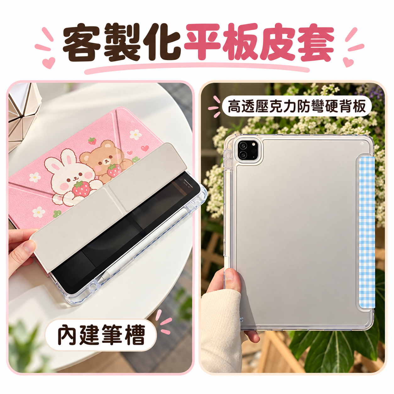 iPad Y折保護套內建筆槽與透明背板實拍
