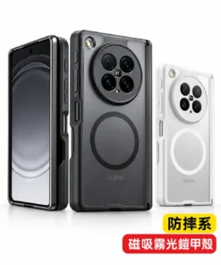 oppo 折疊機磁吸霧光鎧甲殼 客製化手機殼銷售頁面