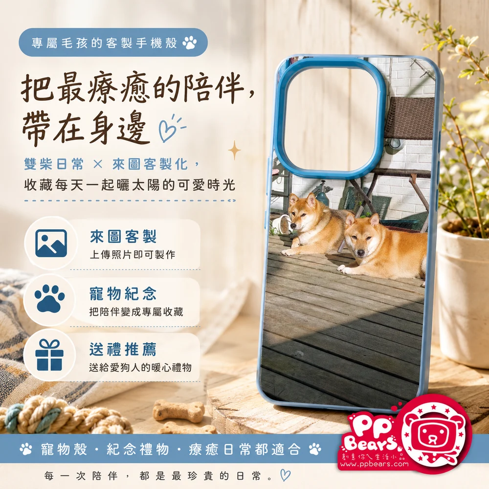 雙柴犬原始照片客製手機殼