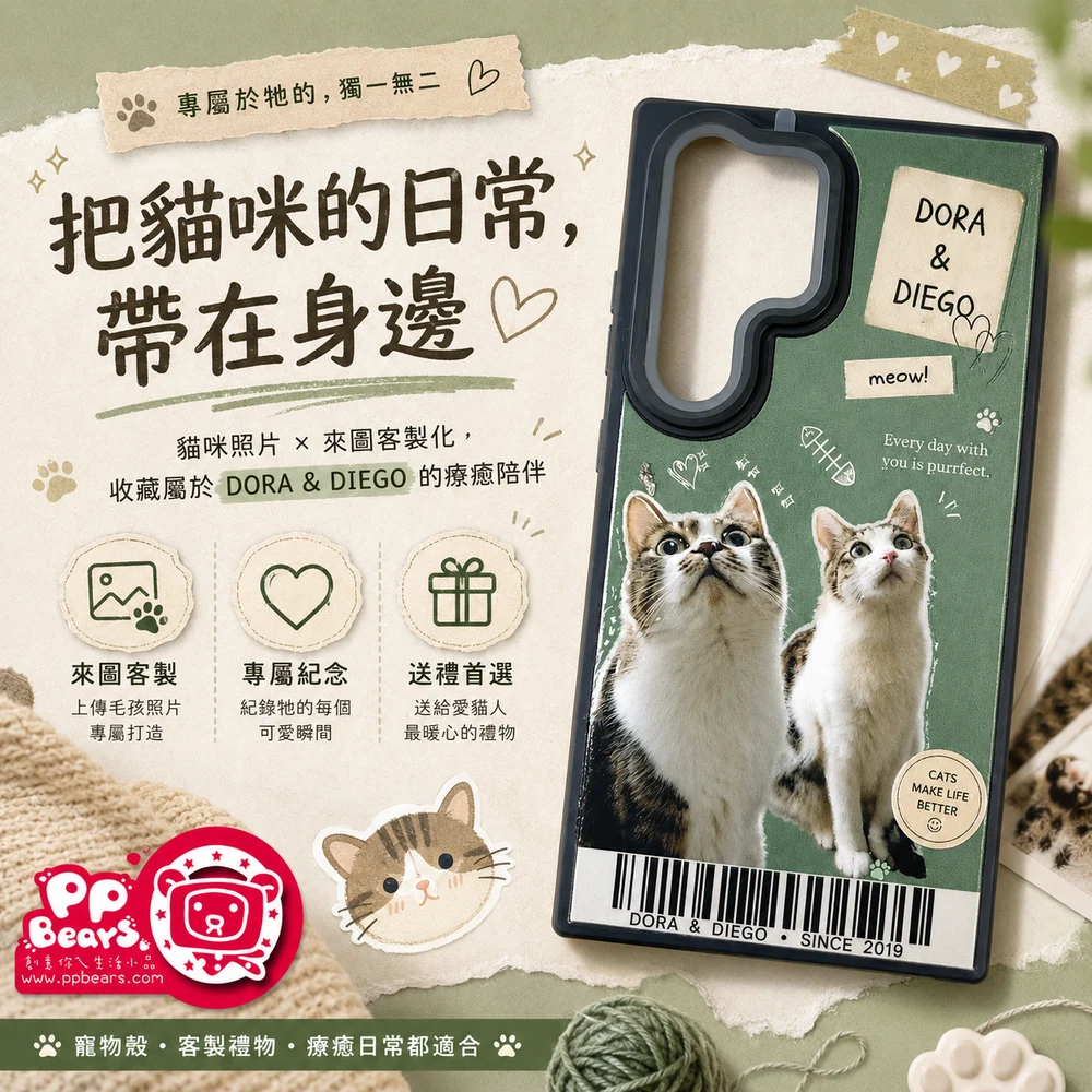 DORA 與 DIEGO 雙貓照片搭配名字及綠色背景