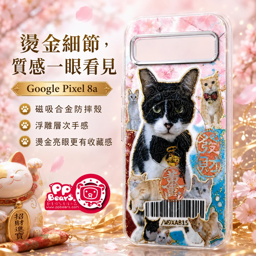 金色輪廓搭配多貓拼貼的燙金手機殼