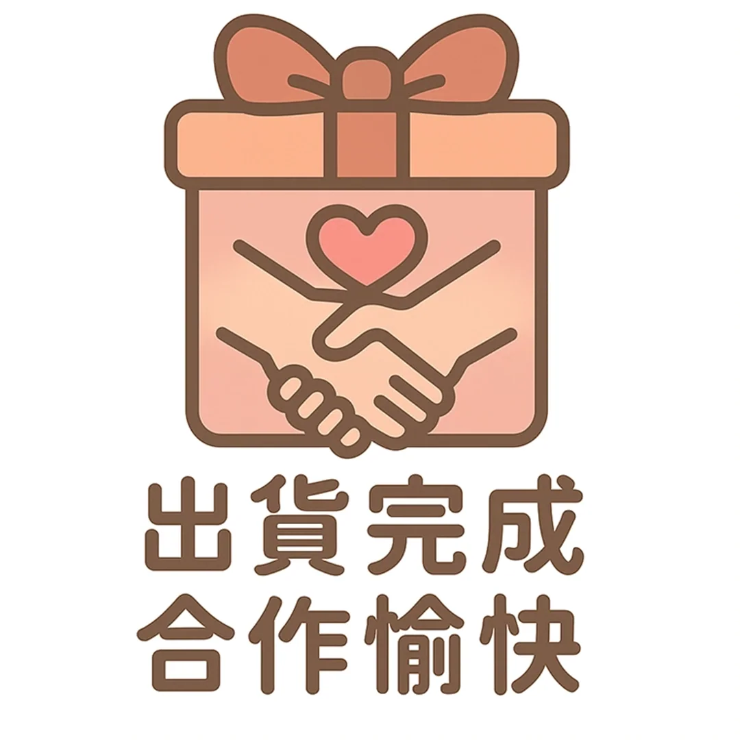PPBears 客製化似顏繪流程圖，出貨完成並祝合作愉快