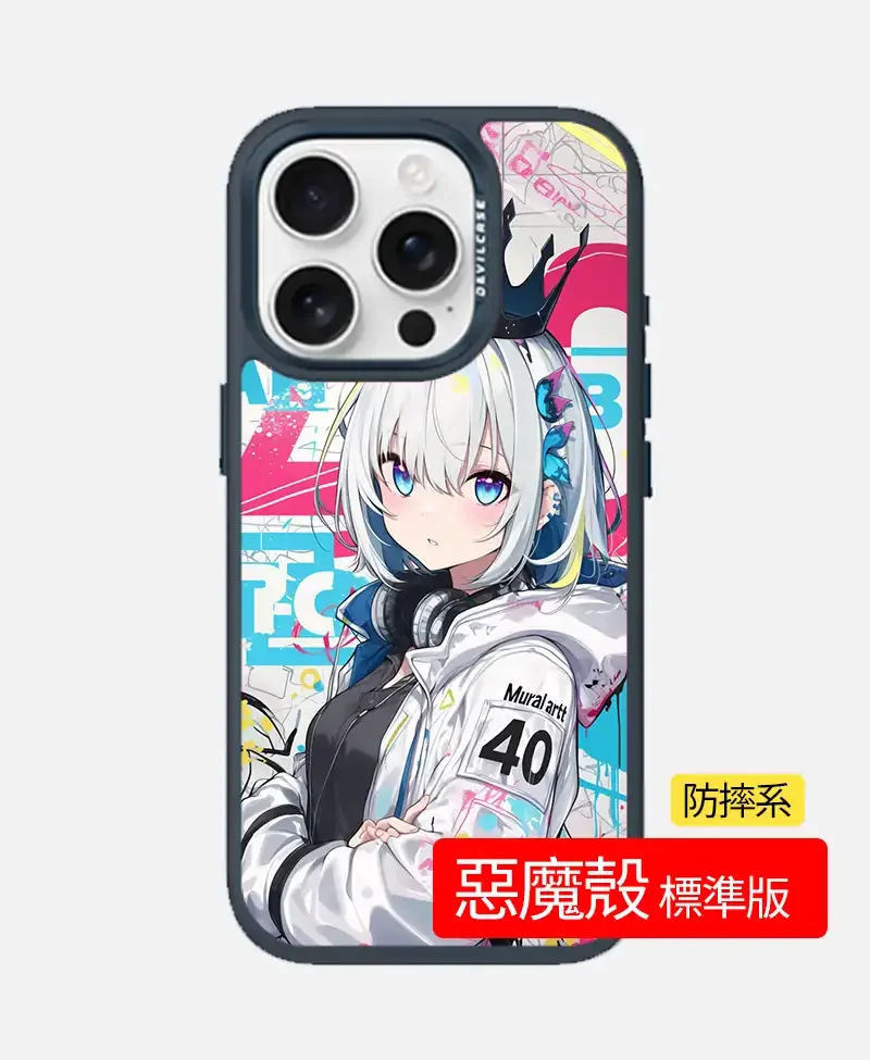 惡魔殼標準版 防摔透明手機殼｜客製化手機殼推薦