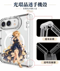 光環晶透手機殼