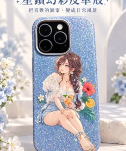 星鑽幻彩皮革殼