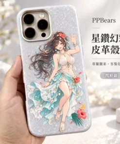 星鑽幻彩皮革殼