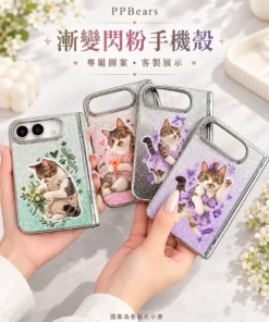 漸變閃粉iPhone Duo手機殼
