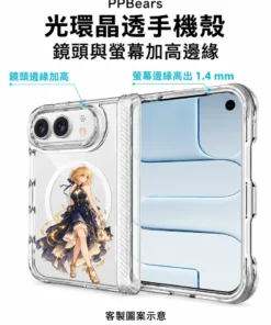 光環晶透手機殼
