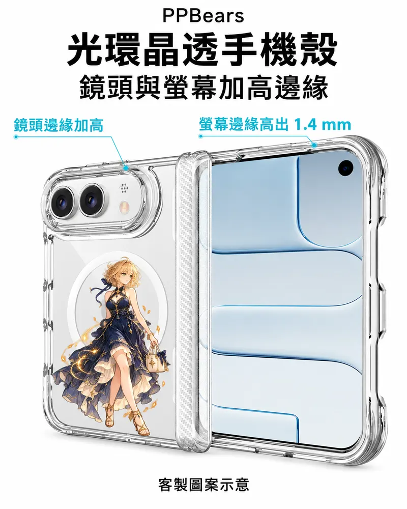 光環晶透手機殼