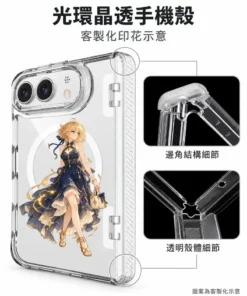 光環晶透手機殼