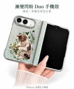 漸變閃粉iPhone Duo手機殼