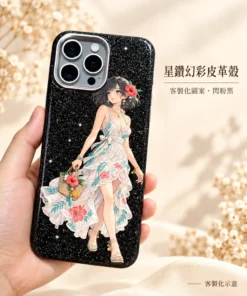 星鑽幻彩皮革殼