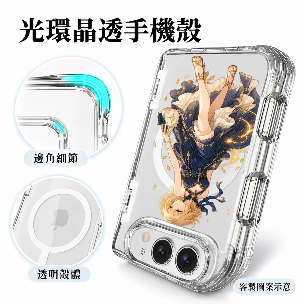 光環晶透手機殼