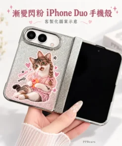 漸變閃粉iPhone Duo手機殼