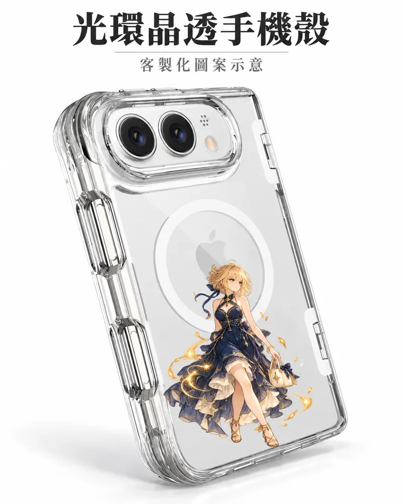 光環晶透手機殼
