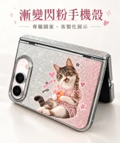 漸變閃粉iPhone Duo手機殼
