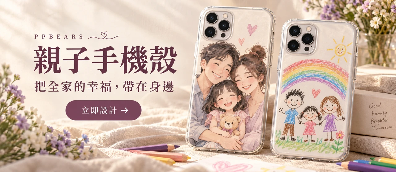 親子手機殼:全家卡通插畫與兒童彩虹塗鴉設計示意