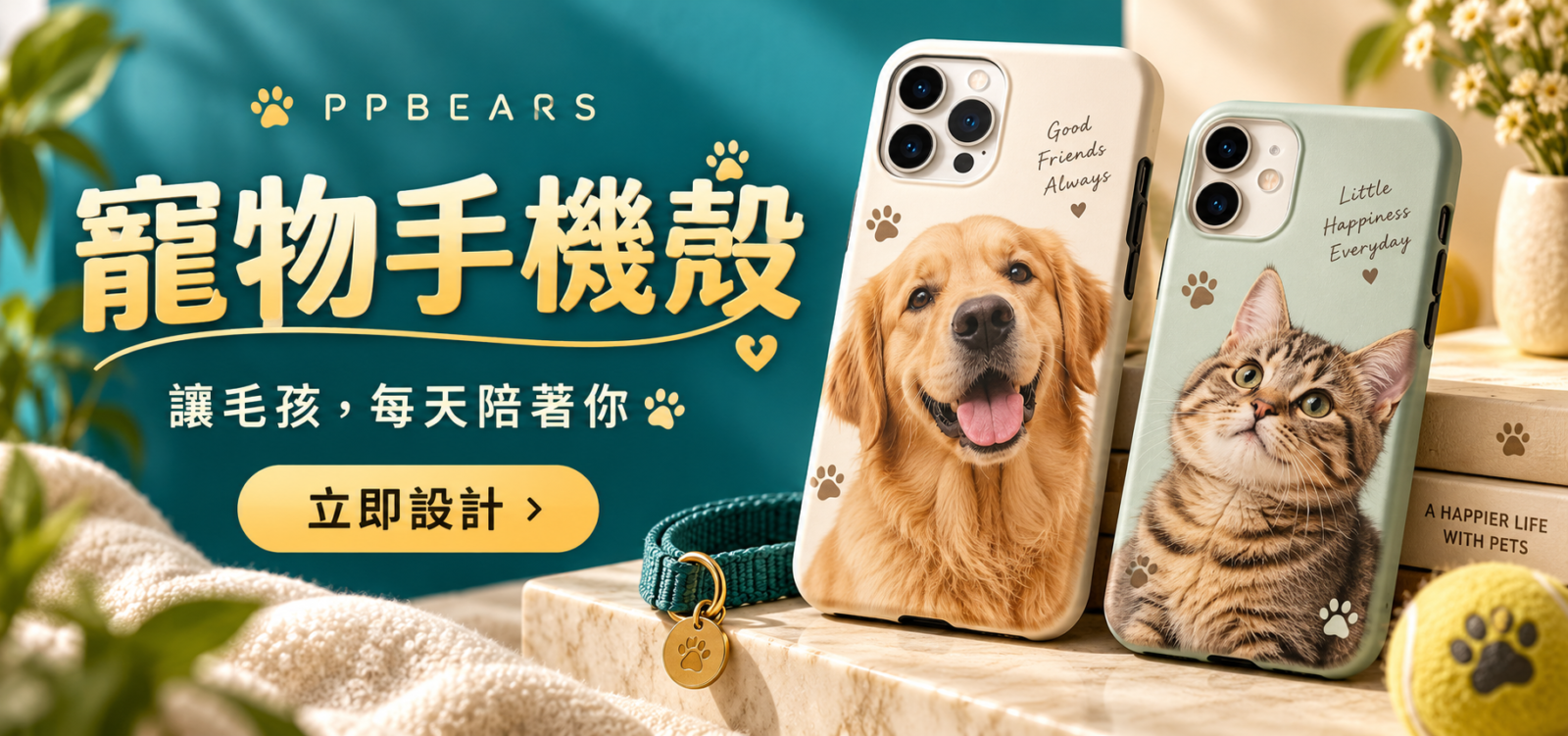 寵物手機殼|立即設計專屬客製手機殼