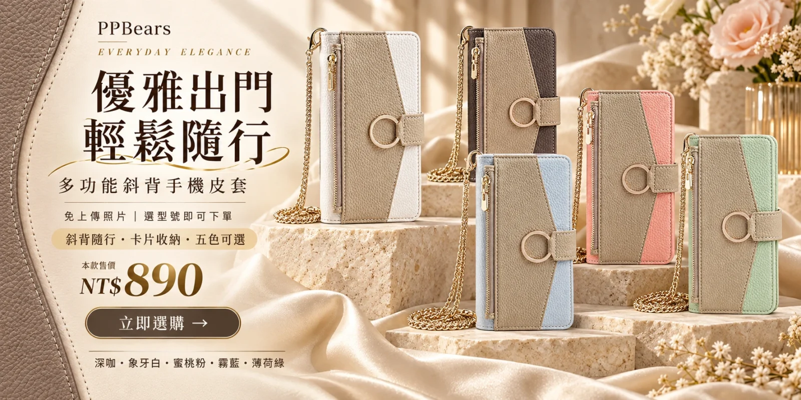 五色多功能斜背手機皮套，免上傳照片，選型號即可下單，本款售價 NT$890