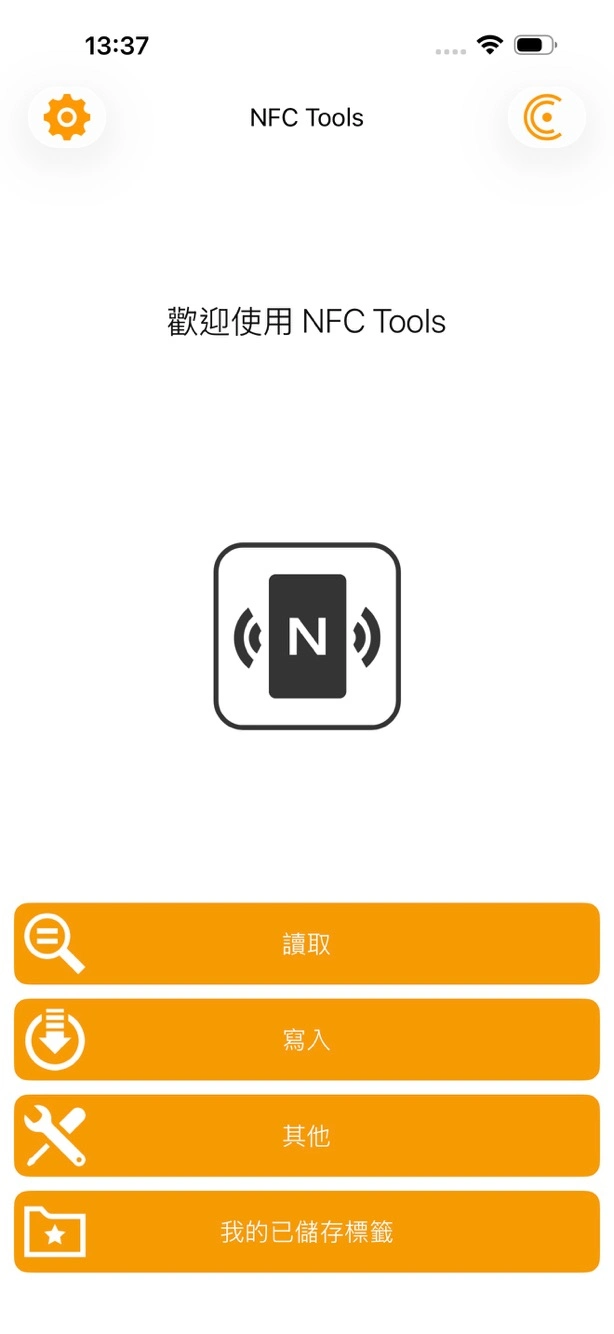 NFC Tools 官方 App Store 截圖：安裝 NFC Tools