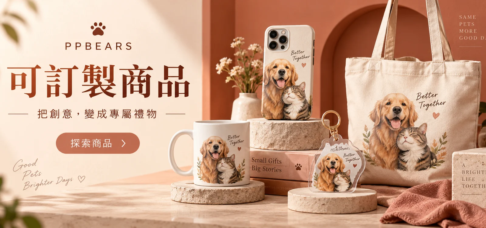 可訂製商品與客製化禮物|PPBears
